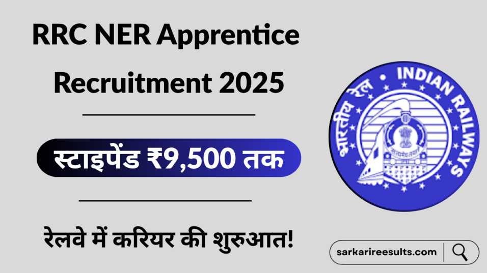 RRC NER Apprentice Recruitment 2025