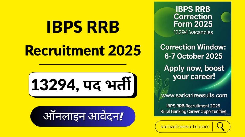 IBPS RRB Recruitment 2025