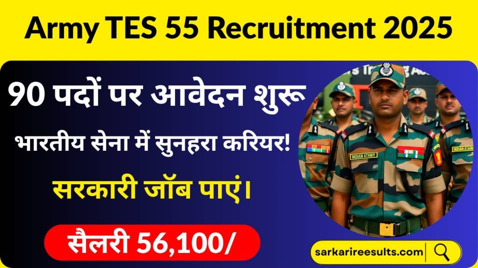 Army TES 55 Recruitment 2025
