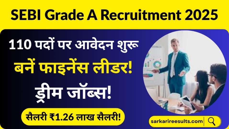SEBI Grade A Recruitment 2025