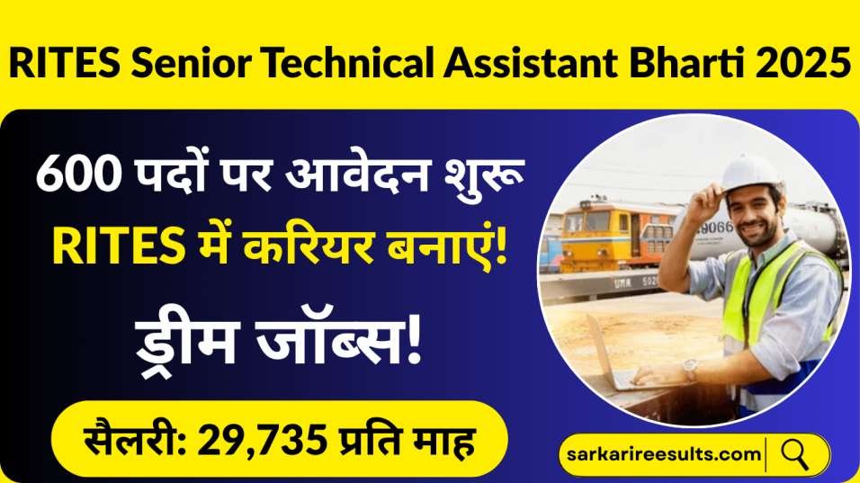 RITES Senior Technical Assistant Bharti 2025