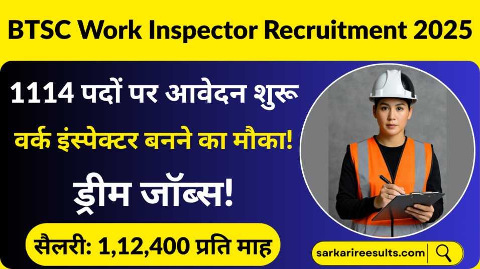 BTSC Work Inspector Recruitment 2025