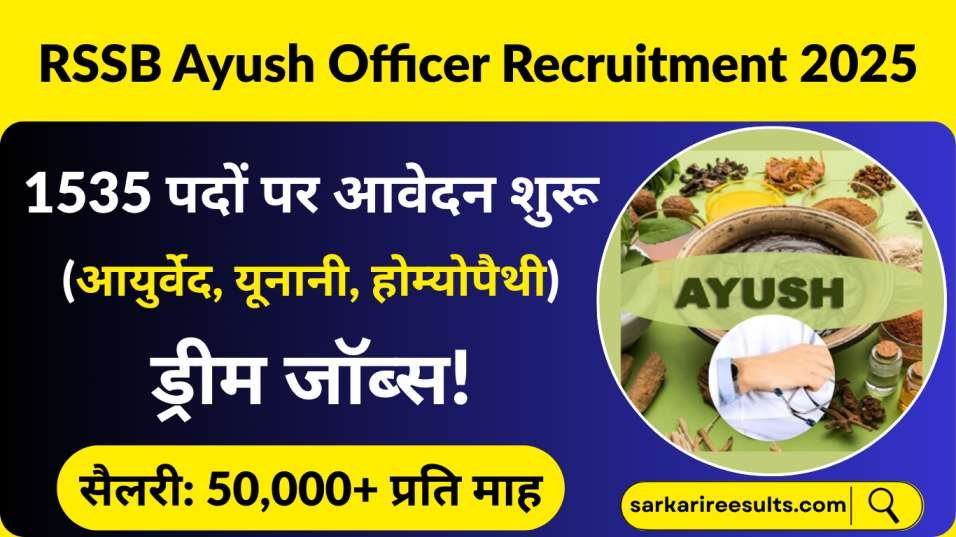 RSSB Ayush Officer Recruitment 2025