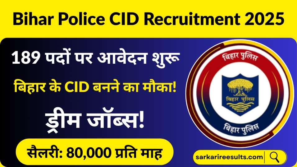 Bihar Police CID Recruitment 2025