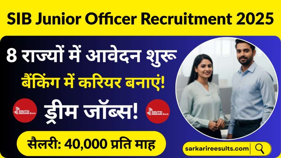 SIB Junior Officer Recruitment 2025