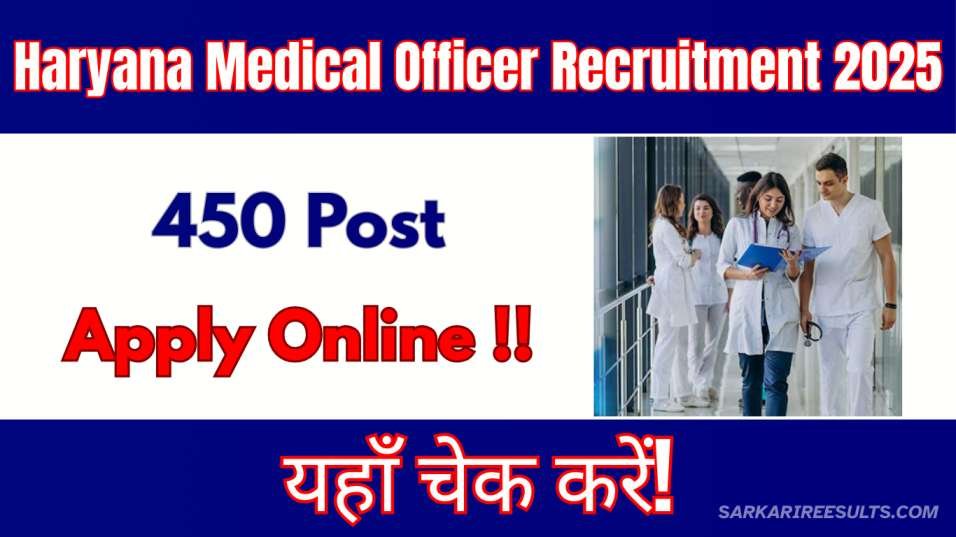 Haryana Medical Officer Recruitment 2025