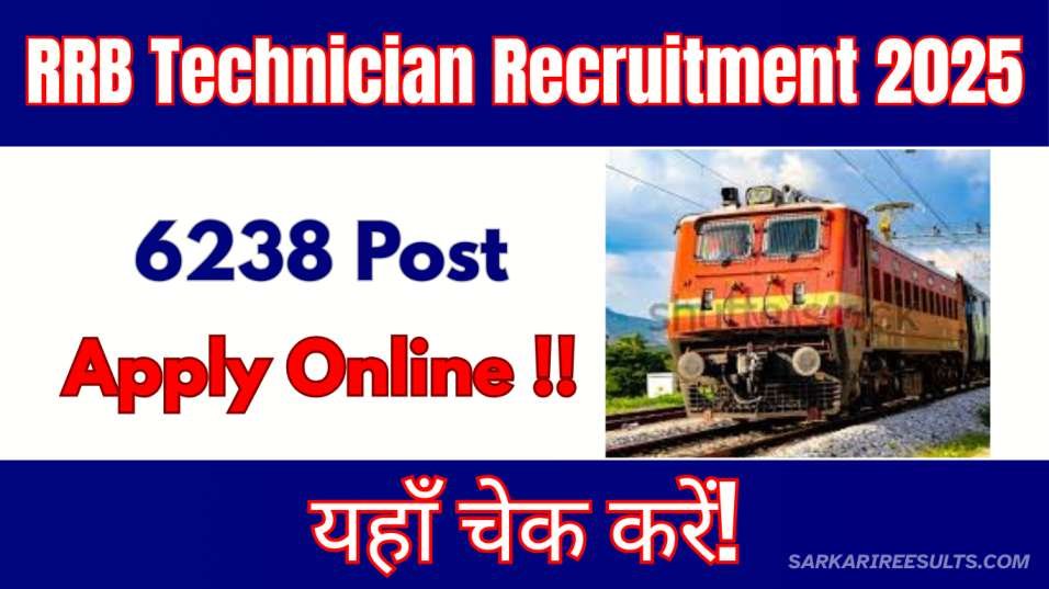 Railway RRB Technician Recruitment 2025