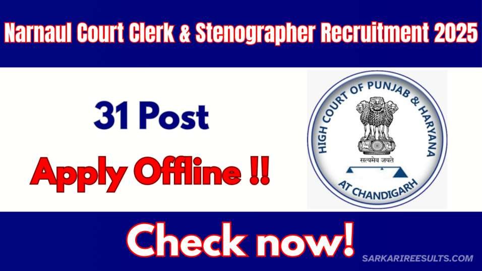 Narnaul Court Recruitment 2025
