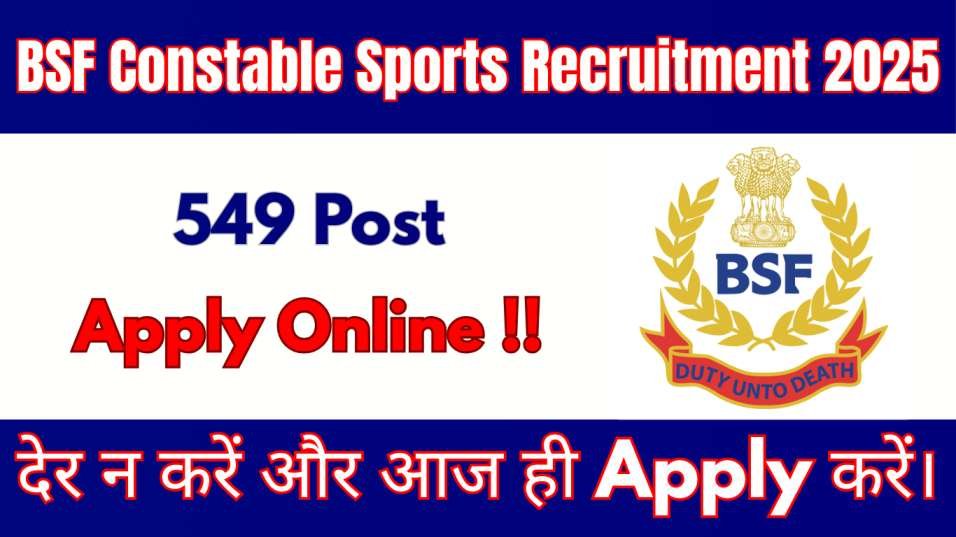 BSF Constable Sports Recruitment 2025