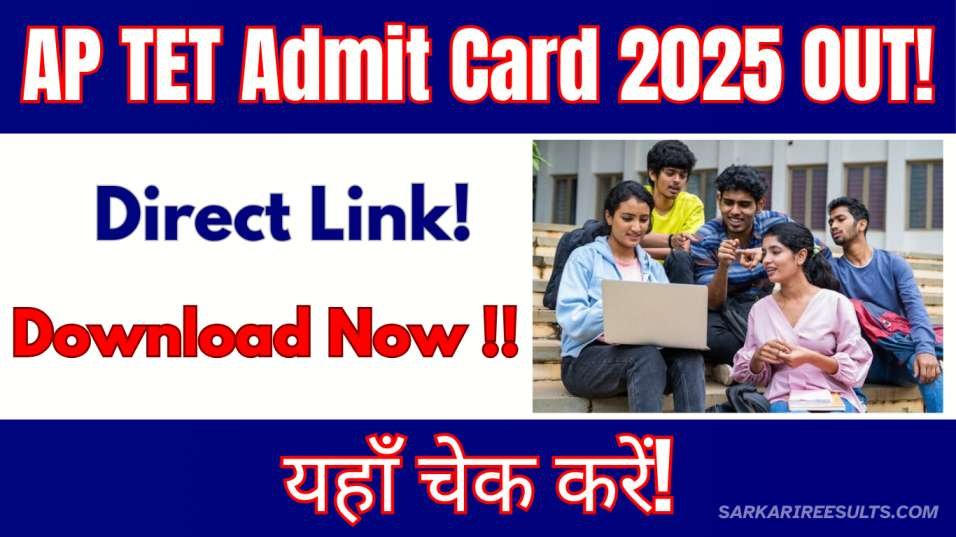 AP TET Admit Card 2025