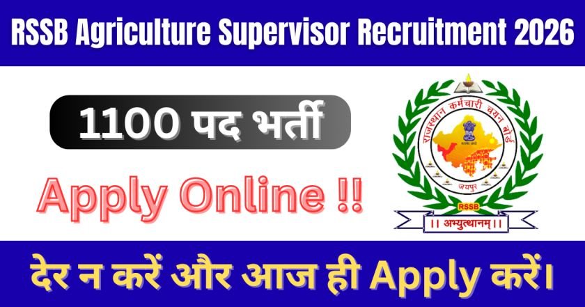 RSSB Agriculture Supervisor Recruitment 2026