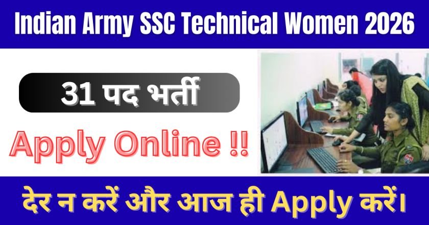 Indian Army SSC Technical Women 67th Batch 2026