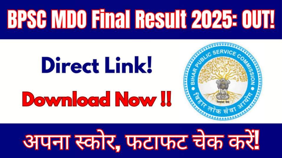 BPSC MDO Final Result 2025