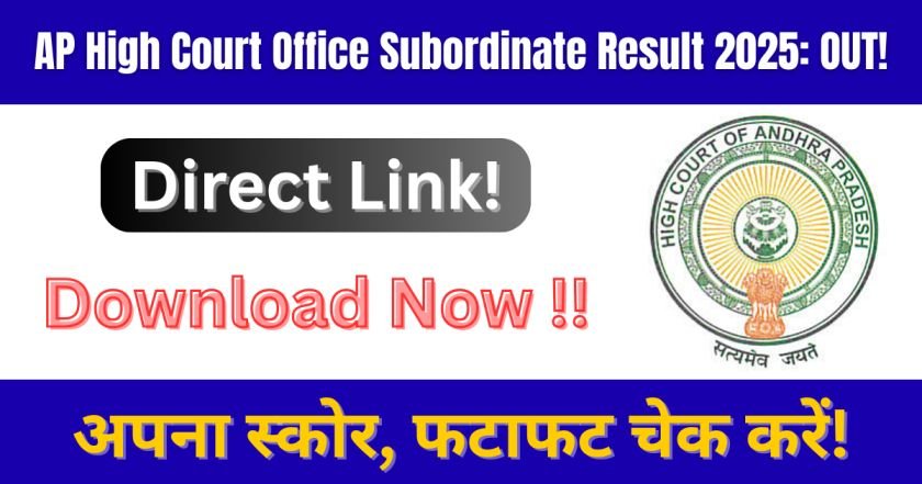 AP High Court Office Subordinate Result 2025