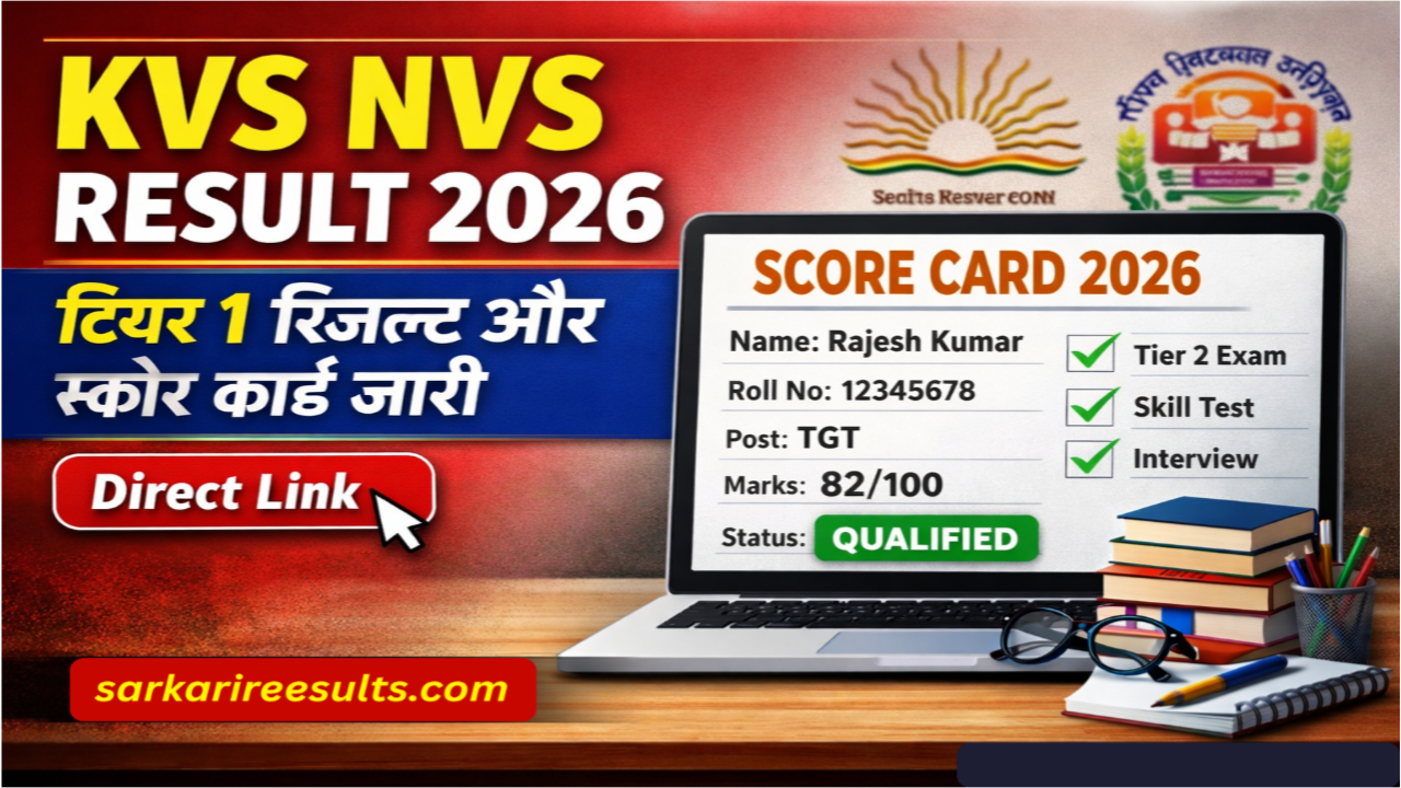 KVS NVS Result 2026