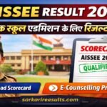 NTA Sainik School Result 2026 जारी, Direct Link से करें Scorecard Download