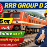 RRB Group D New Vacancy 2026: 22,195 वैकेंसी, उम्र सीमा, ज़ोन-वाइज़ जानकारी, ऑनलाइन अप्लाई करें