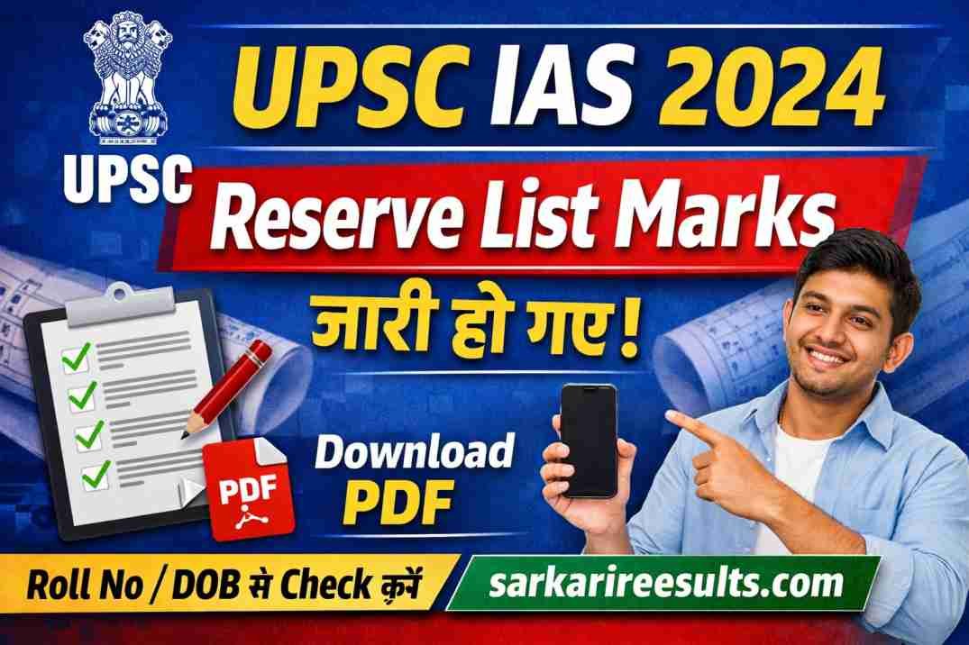 UPSC Civil Services IAS 2024 Reserve List Marks