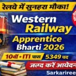 Railway Apprentice 2026 Apply Online: 5349 पदों पर सुनहरा मौका