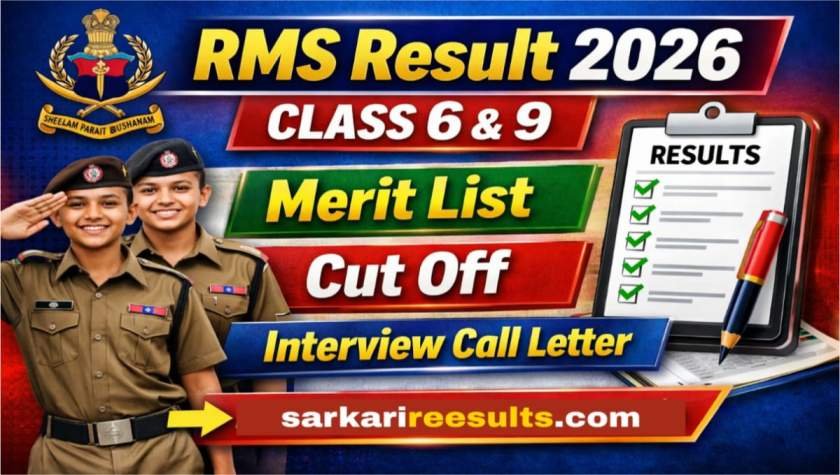 RMS Result 2026