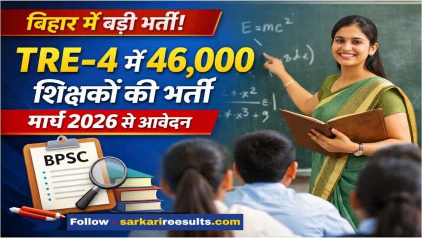 Bihar TRE 4 Teacher Recruitment