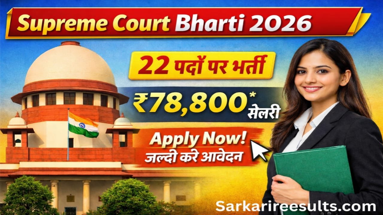Supreme Court Vacancy 2026 Apply Online