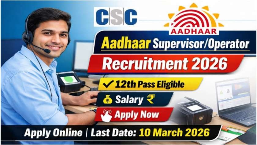 CSC Aadhaar Supervisor Operator Bharti 2026