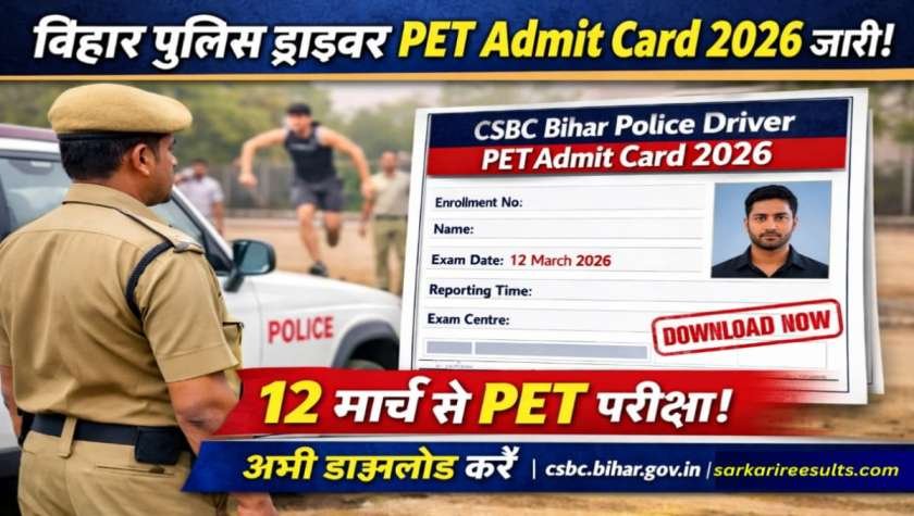 CSBC Bihar Police Driver PET Admit Card 2026
