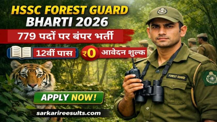 HSSC Forest Guard Bharti 2026