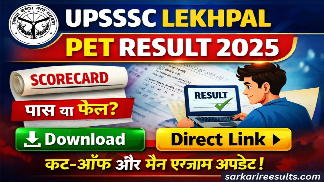UPSSSC Lekhpal PET Result 2025 PDF