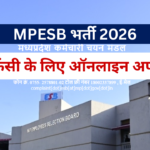 MPESB recruitment 2026: 728 Forest Guard, Jail Prahari और Assistant भर्ती, Online Apply शुरू