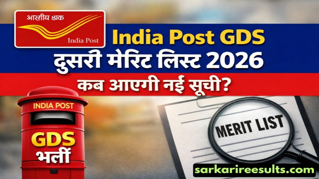 Indiapost gov in result