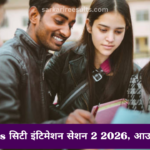 Jee Mains City Intimation Session 2 2026 जारी, ऐसे करें डाउनलोड
