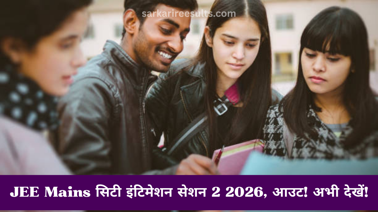 Jee Mains City Intimation Session 2 2026