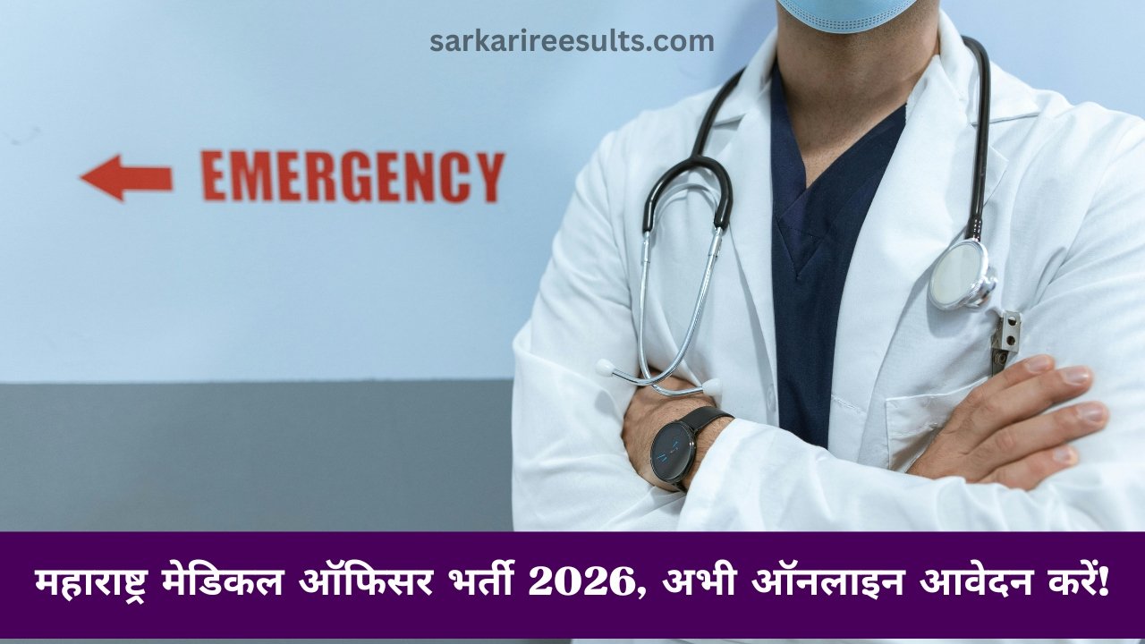 MPSC Medical Officer Recruitment 2026 Apply Online
