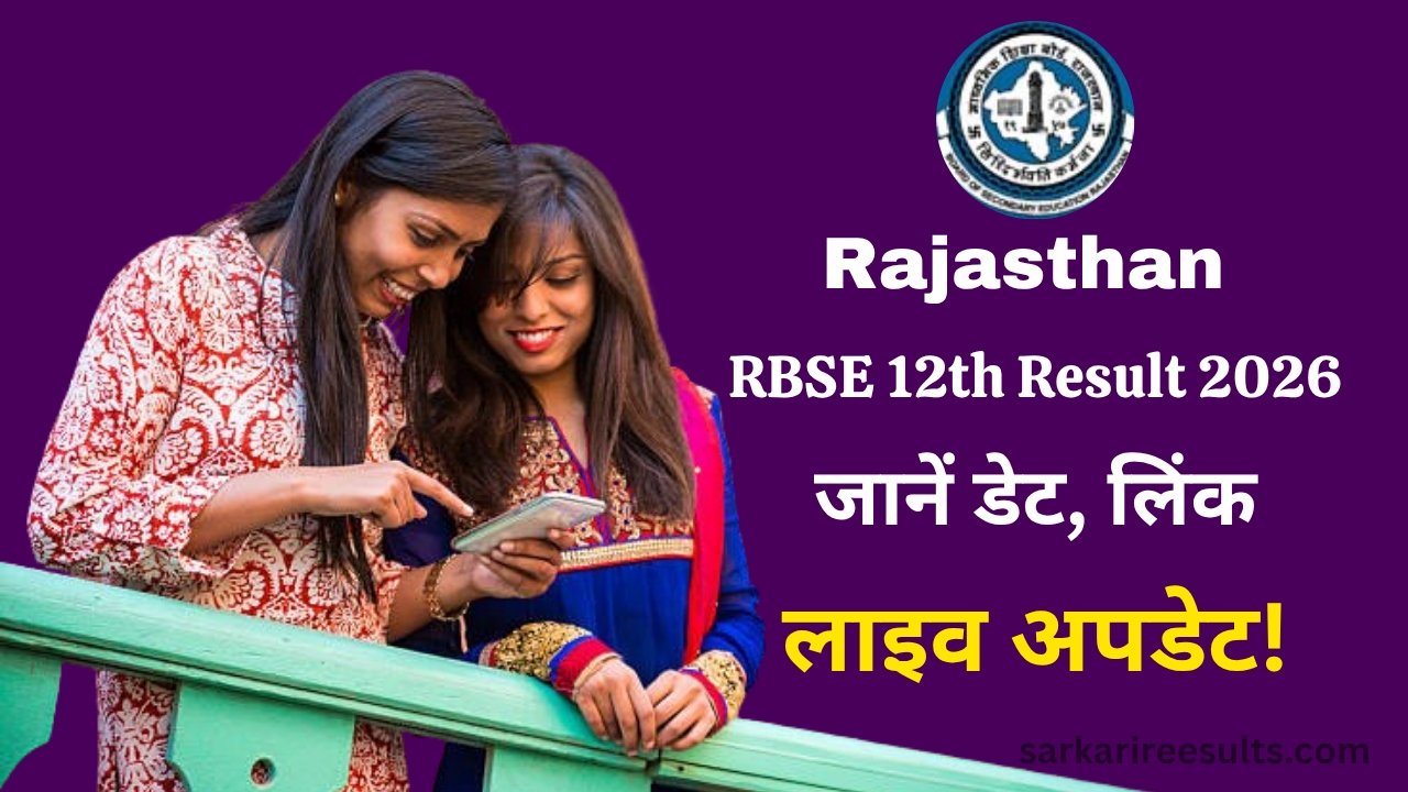 Rajasthan RBSE 12th Result 2026