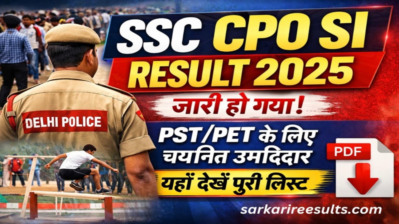 SSC CPO SI Result 2026