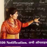 UPTET 2026 Notification: आवेदन शुरू, जानें पूरी जानकारी, योग्यता, फीस और प्रक्रिया