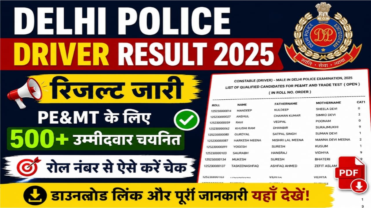 Delhi Police Driver Result 2026 PDF Download Sarkari Result