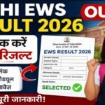 EWS Result 2026-27: रिजल्ट लिंक एक्टिव, जल्दी करें चेक