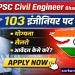 GPSC Civil Engineer Bharti 2026: इंजीनियरिंग सर्विस में 103 पदों पर भर्ती, ऐसे करें आवेदन