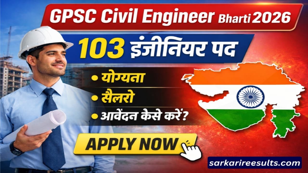 GPSC Civil Engineer Bharti 2026 Apply Online