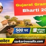 GPSSB Gram Panchayat Bharti 2026: 500 पोस्ट, जानें योग्यता और पहले करें आवेदन