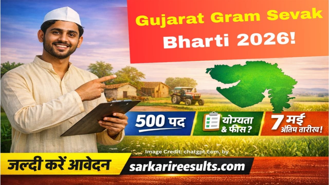 GPSSB Gujarat Gram Sevak Recruitment 2026 Apply Online