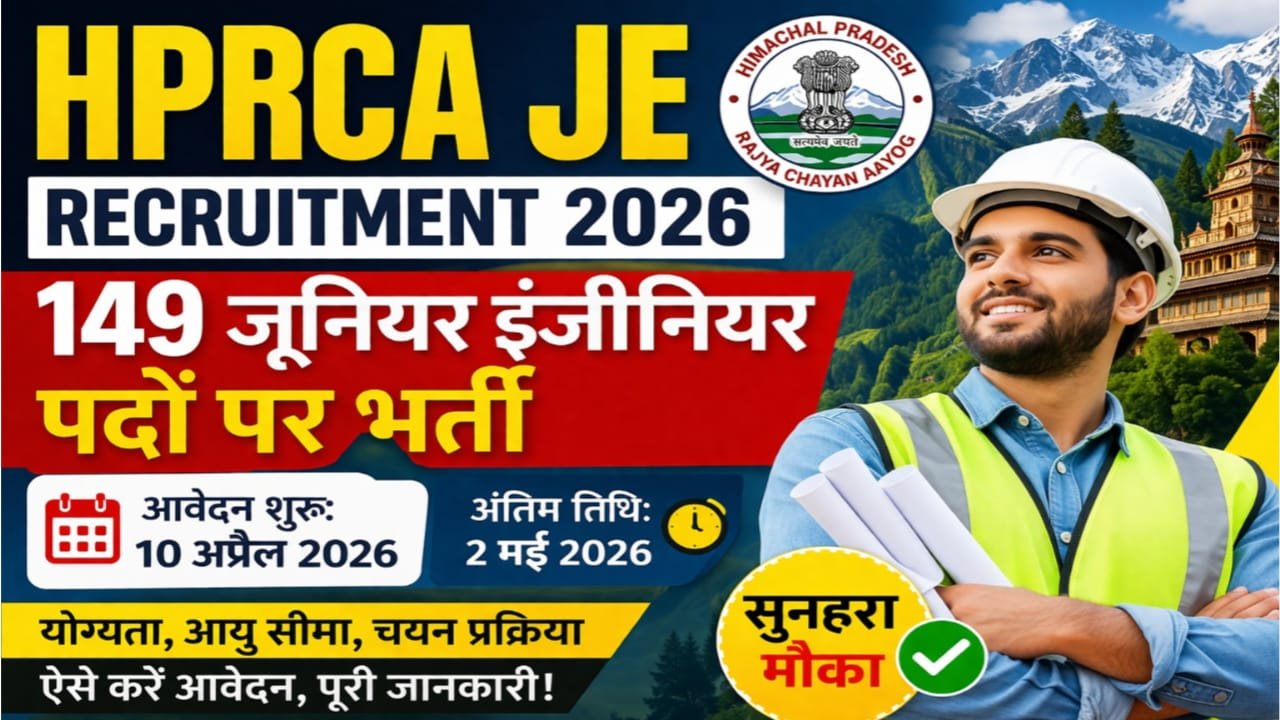HPRCA JE Recruitment 2026 Apply Online