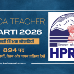 HPRCA Teacher Bharti 2026: 894 पदों पर भर्ती, ऐसे करें आवेदन