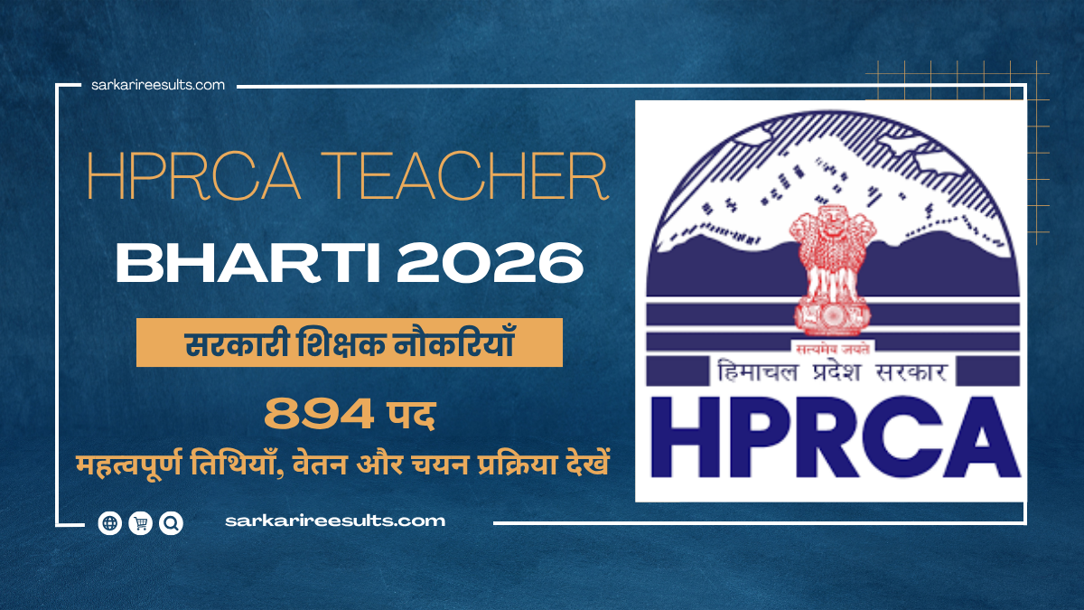 HPRCA Teacher Recruitment 2026 Apply Online