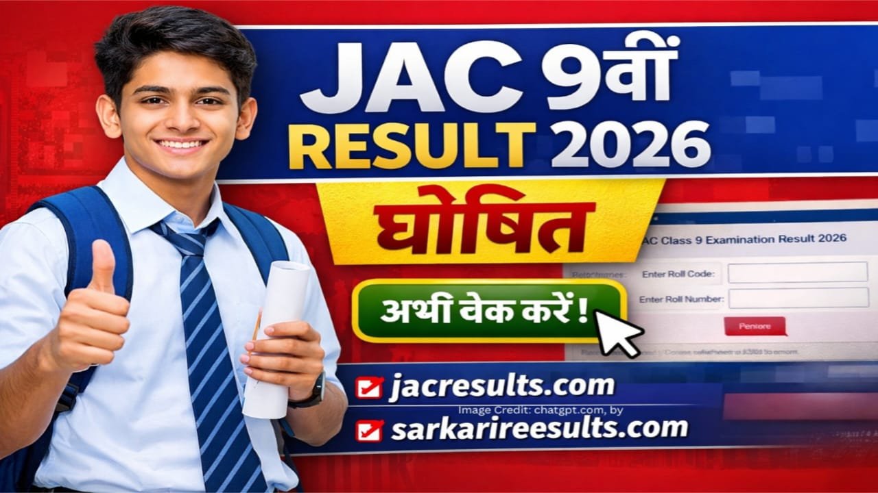 JAC Result 9th 2026