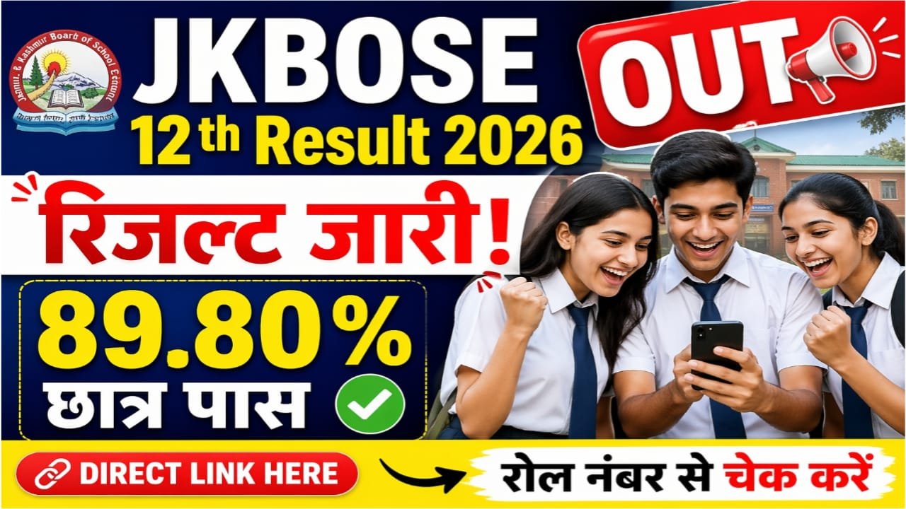 JKBOSE 12th Result 2026