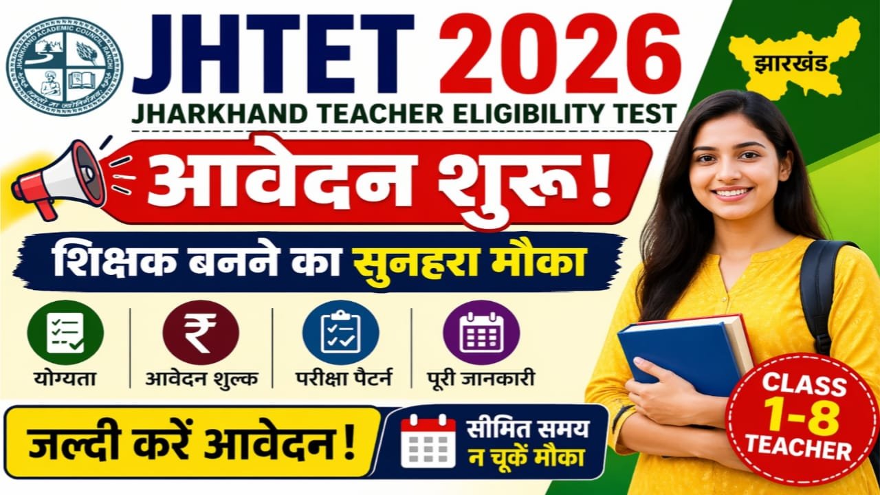 Jharkhand TET Apply Online 2026